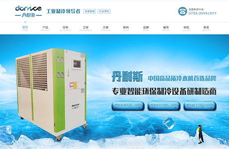 深圳市丹耐斯機械有限公司