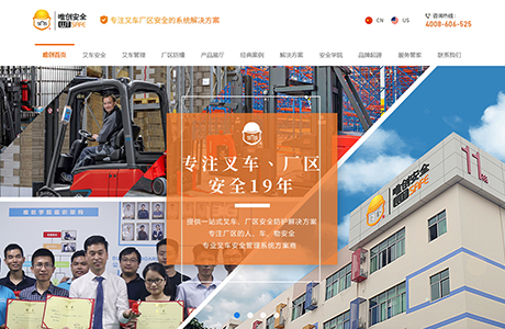 深圳唯創安全技術有限公司中文站