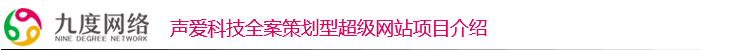 聲愛科技2