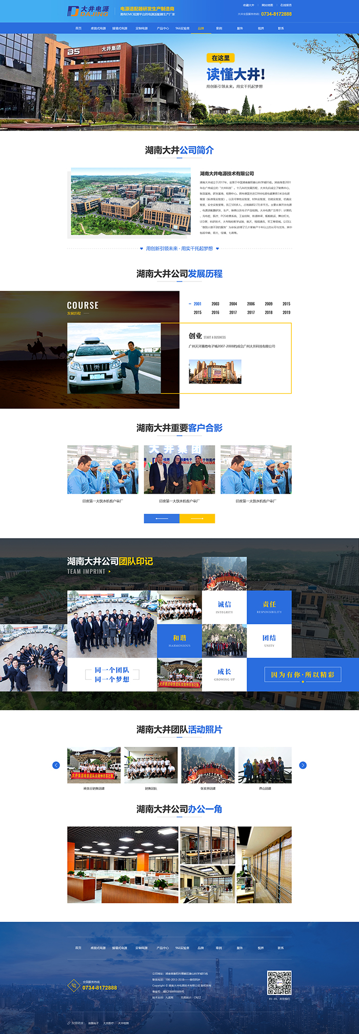 印象視界