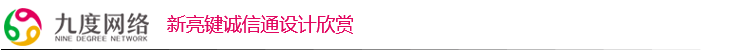 新亮鍵誠信通2