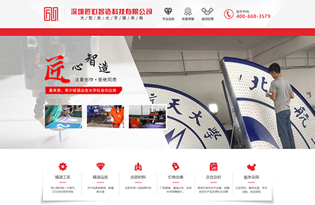 深圳字工場發光字工程有限公司誠信通店鋪裝修