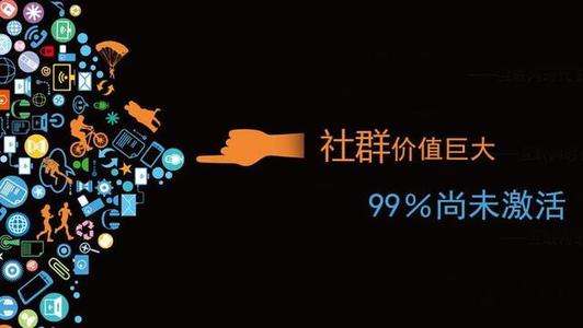 深圳社群營銷的重點有哪些