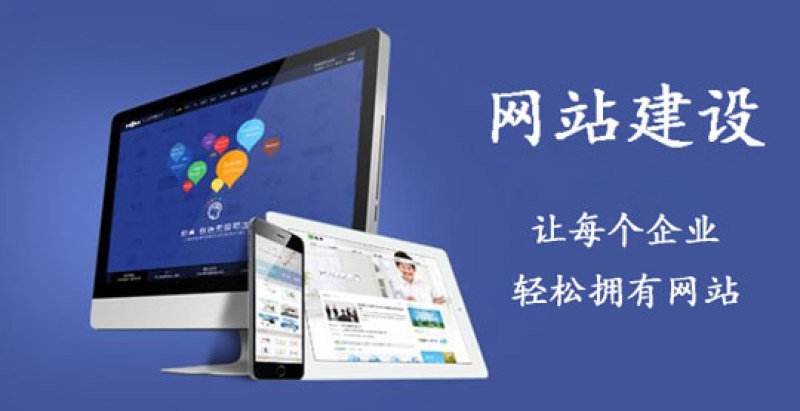 深圳企業(yè)網(wǎng)站定制公司淺談網(wǎng)站開發(fā)的報(bào)價(jià)