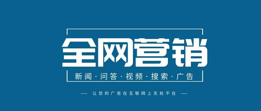 深圳全網運營推廣公司淺談網站不收錄原因