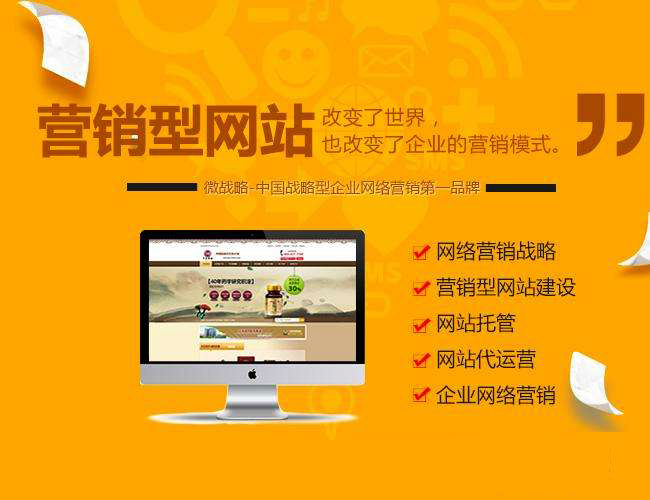 企業營銷型網站建設的優點有哪些？