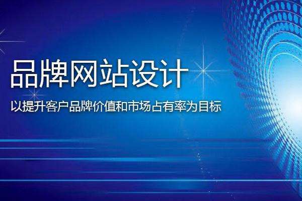 深圳網站定制開發公司淺談網站的建設流程